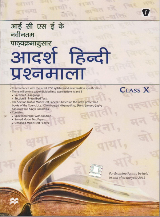 kavya chandrika guide